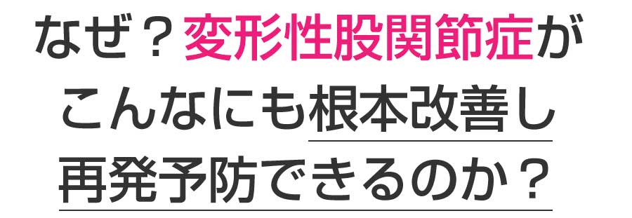 広島市,安佐南区,大町東,整体院,鍼灸院