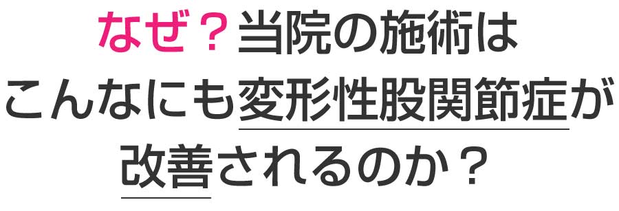 広島市,安佐南区,大町東,整体院,鍼灸院