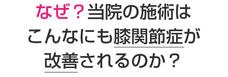 広島市,安佐南区,大町東,整体院,鍼灸院