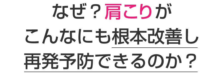 広島市,安佐南区,大町東,整体院,鍼灸院