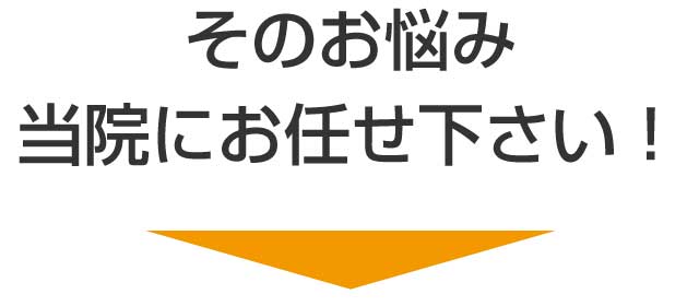 広島市,安佐南区,大町東,整体院,鍼灸院