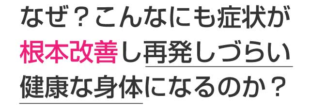 広島市,安佐南区,大町東,整体院,鍼灸院