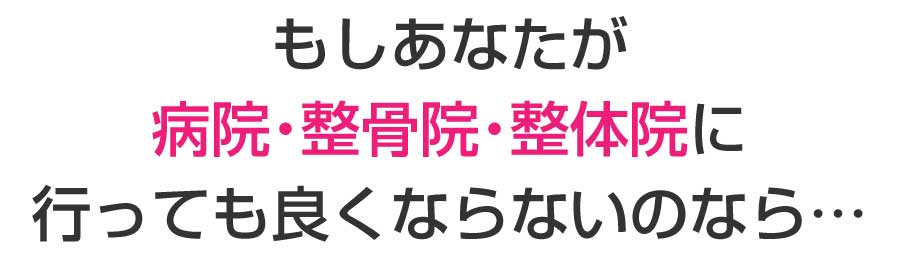 広島市,安佐南区,大町東,整体院,鍼灸院