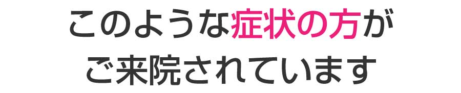 広島市,安佐南区,大町東,整体院,鍼灸院