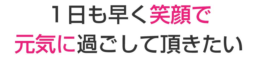 広島市,安佐南区,大町東,整体院,鍼灸院