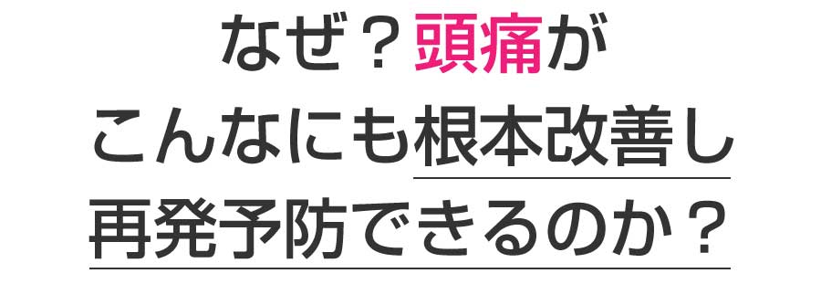 広島市,安佐南区,大町東,整体院,鍼灸院