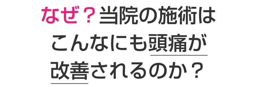 広島市,安佐南区,大町東,整体院,鍼灸院