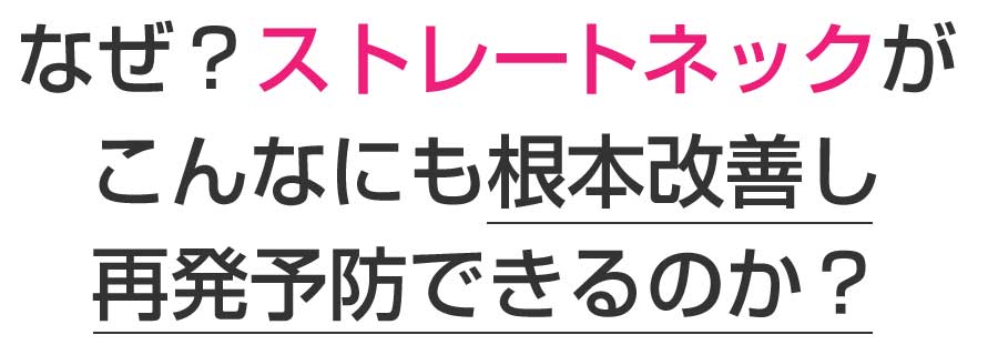 広島市,安佐南区,大町東,整体院,鍼灸院