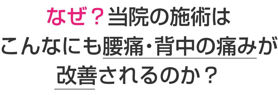 広島市,安佐南区,大町東,整体院,鍼灸院