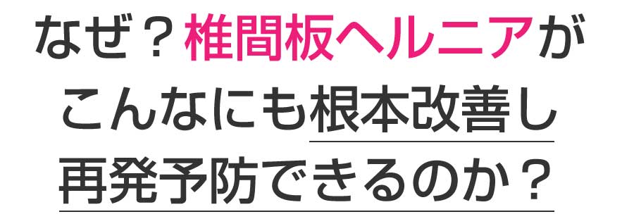 広島市,安佐南区,大町東,整体院,鍼灸院