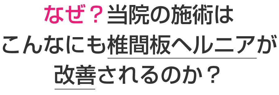 広島市,安佐南区,大町東,整体院,鍼灸院