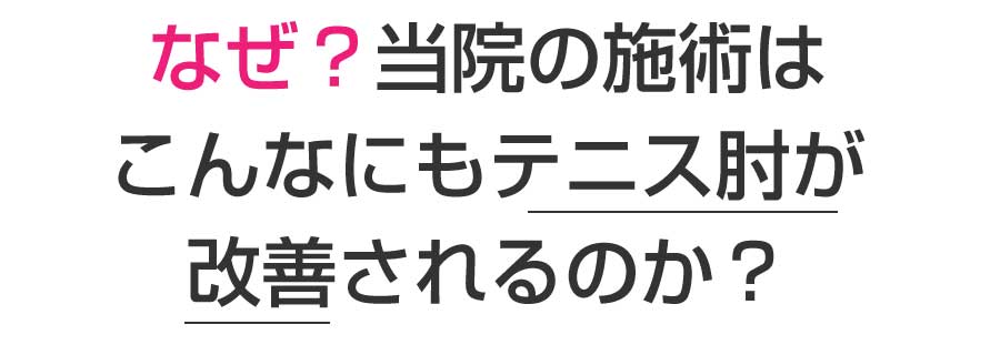 広島市,安佐南区,大町東,整体院,鍼灸院