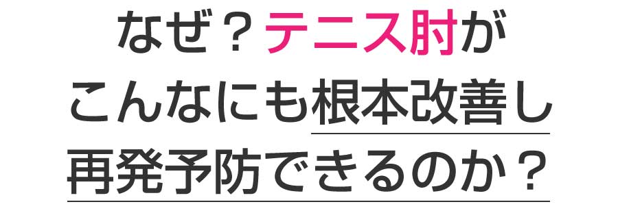 広島市,安佐南区,大町東,整体院,鍼灸院