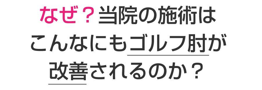 TP大町東整体院・TP大町東鍼灸院,広島市,安佐南区,大町東,整体院,鍼灸院