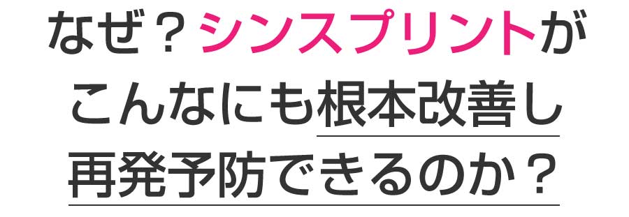 TP大町東整体院・TP大町東鍼灸院,広島市,安佐南区,大町東,整体院,鍼灸院