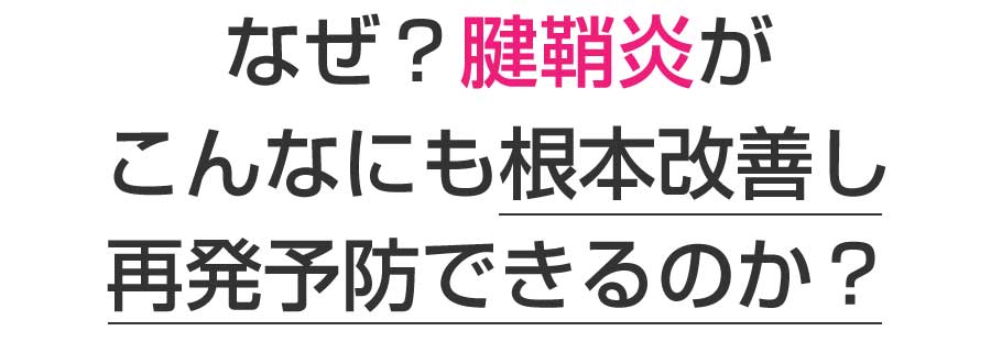 TP大町東整体院・TP大町東鍼灸院,広島市,安佐南区,大町東,整体院,鍼灸院