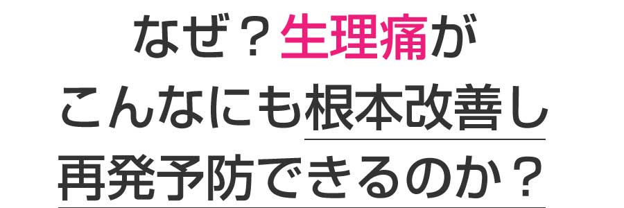 TP大町東整体院・TP大町東鍼灸院,広島市,安佐南区,大町東,整体院,鍼灸院