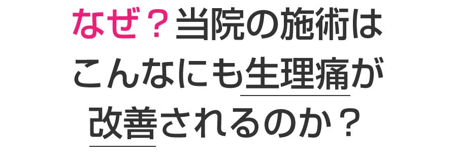 TP大町東整体院・TP大町東鍼灸院,広島市,安佐南区,大町東,整体院,鍼灸院